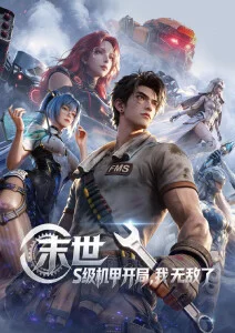 星河学园 校园日常动漫全集免费观看